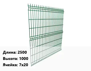 Металлический забор 2500 H=1000 Ячейка: 7х20